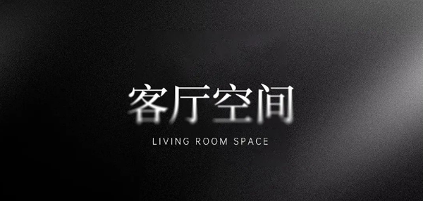 木斯特 | MOST HOME 新派美学
