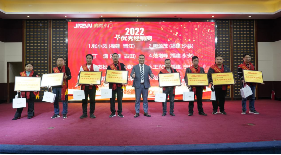 聚焦千城 共创嘉业|2023嘉尊木门全国巡回赢销峰会圆满举行！