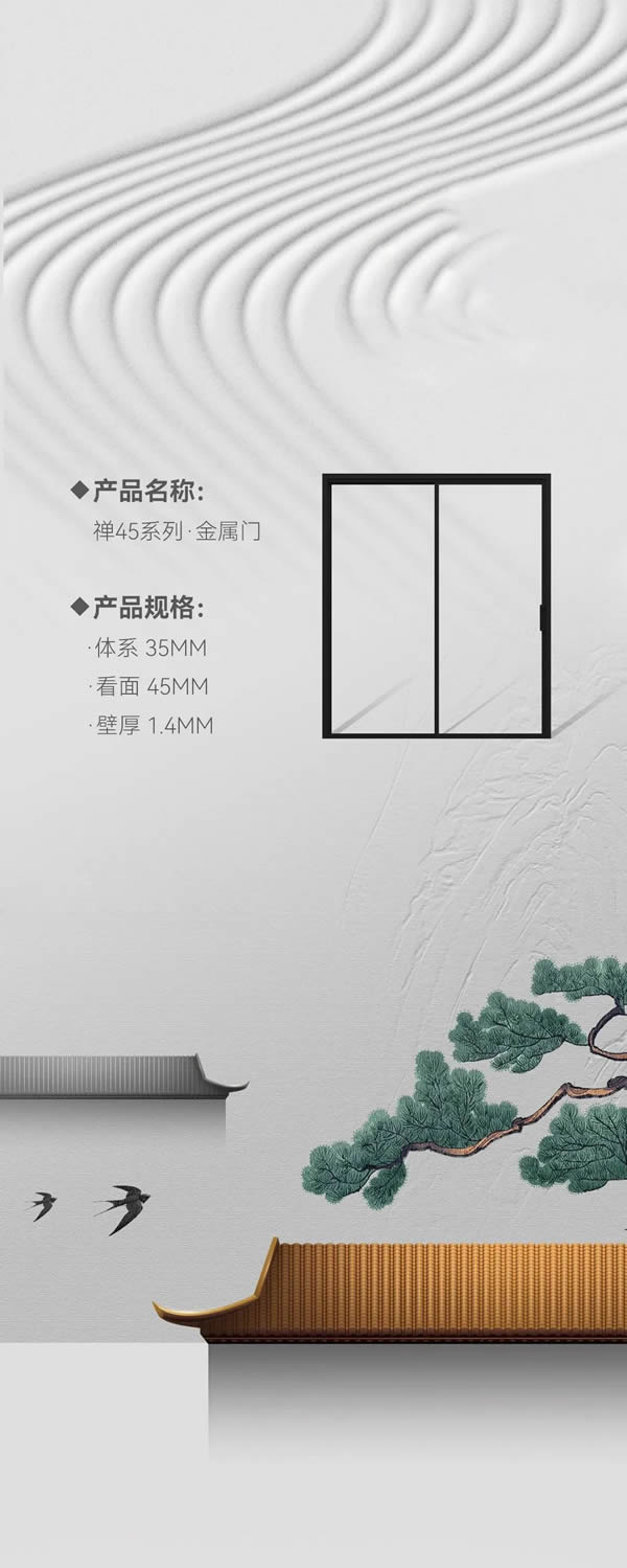​D3空间木门·新品上市 ｜ 禅系列金属门，浩悟禅意，雕琢合度